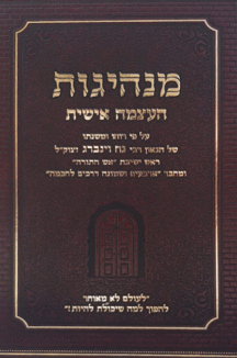 מנהיגות