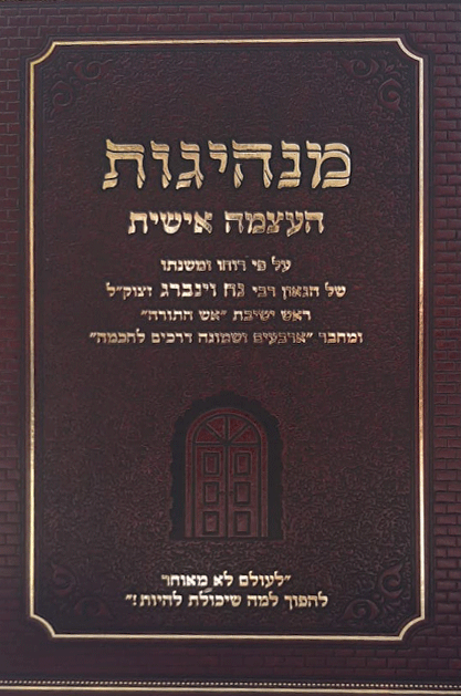 מנהיגות