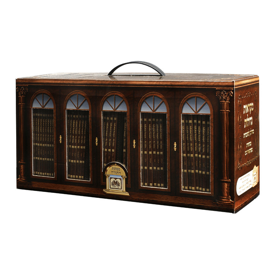 סט חוברות מקראות גדולות עוז והדר קטן