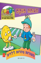 הצורות 4
