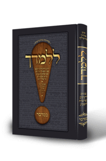 ללמדך במדבר