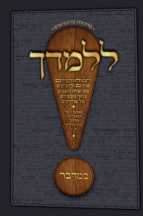 ללמדך במדבר