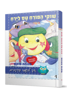 שוקי הפורח טס לירח