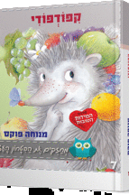 קפודפודי