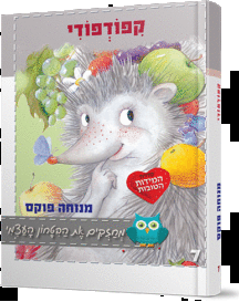 קפודפודי