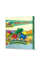 הצורות יוצאות לטיול