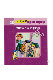 מנוחה ושמחה