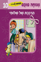 מנוחה ושמחה