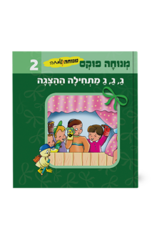 מנוחה ושמחה