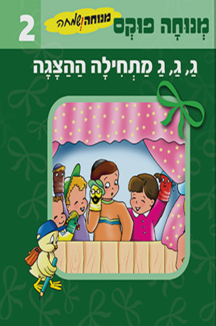 מנוחה ושמחה