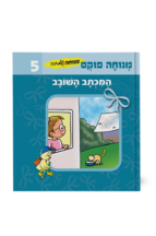 מנוחה ושמחה