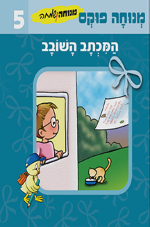 מנוחה ושמחה