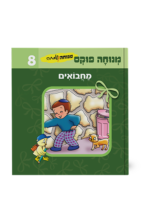 מנוחה ושמחה