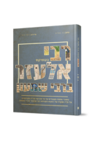 סיפורי צדיקים קומיקס