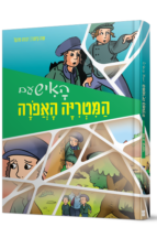 האיש עם המטריה האפורה