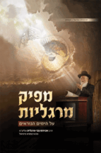 מפיק מרגליות ימים נוראים