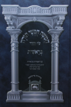 חומש לתלמידים עוז והדר ללא תמונות (כחול)