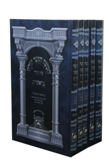 חומש לתלמידים עוז והדר ללא תמונות (כחול)