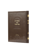 אוצר גאוני ספרד משניות שביעית