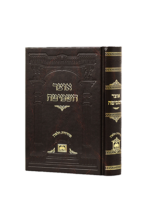 אוצר השמיטה