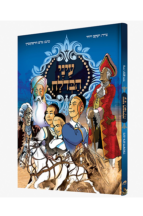 עיני הבדולח