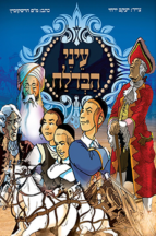 עיני הבדולח