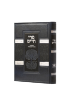 פרי חיים שביעית