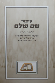 קיצור שם עולם