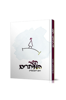 קשר המיתרים