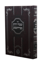 שבחי הרב מברדיטשוב