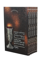 סט שולחן שבת עם אור החיים