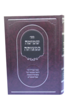 שמיטה כמצוותה שטוח