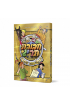 חבורת תריג ספר