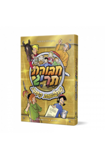 חבורת תריג ספר