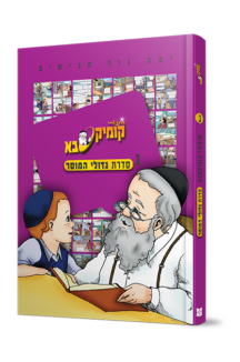 על אי בודד