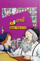 על אי בודד
