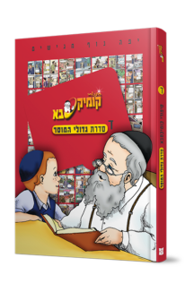 על אי בודד
