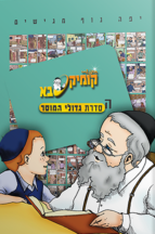 על אי בודד