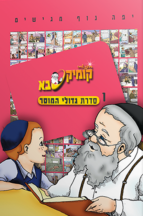 על אי בודד