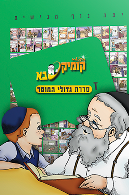 על אי בודד