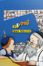על אי בודד