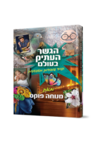 הגשר העתיק בעולם