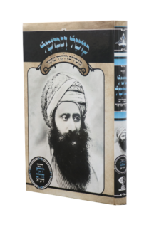 משל ונמשל – בן איש חי