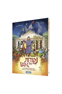 נקודות של אש