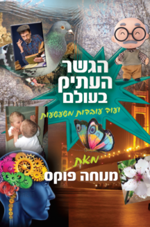 הגשר העתיק בעולם