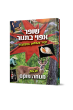 שופר אפוי בתנור