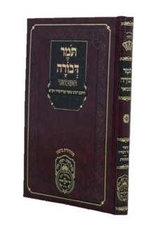 תומר דבורה המבואר עוז והדר