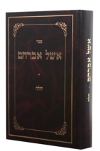 אשל אברהם חלה