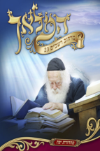 המלאך מרחוב רשבם 23