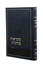 מקראות שלובות יהושע